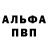 Alpha-PVP СК Habibulla Askhabov