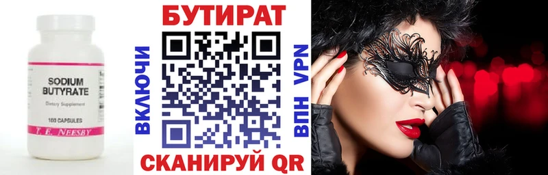дарк нет клад  Камешково  БУТИРАТ буратино 