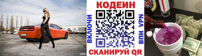 даркнет клад  blacksprut ССЫЛКА  Камешково  Codein Purple Drank 