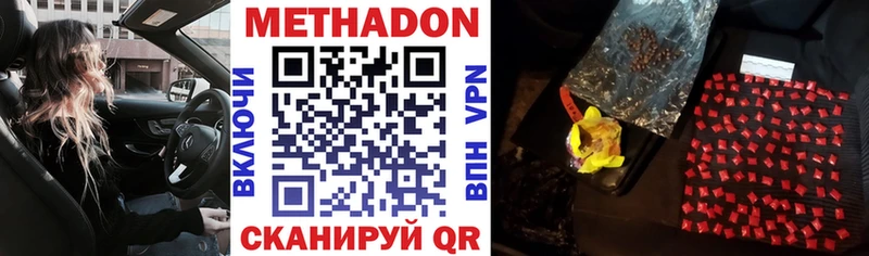МЕТАДОН VHQ  Камешково 